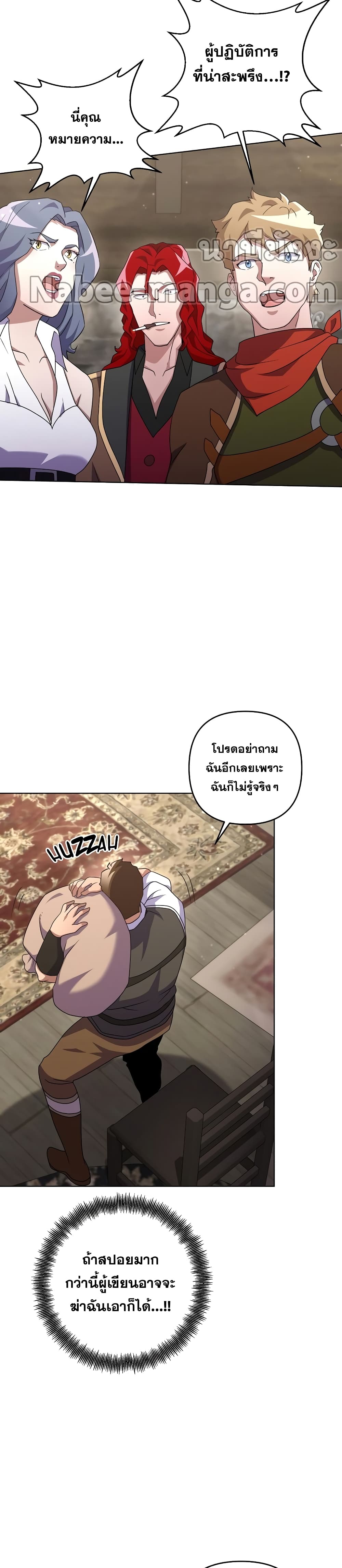 อ่านการ์ตูน Surviving in an Action Manhwa 25 ภาพที่ 13