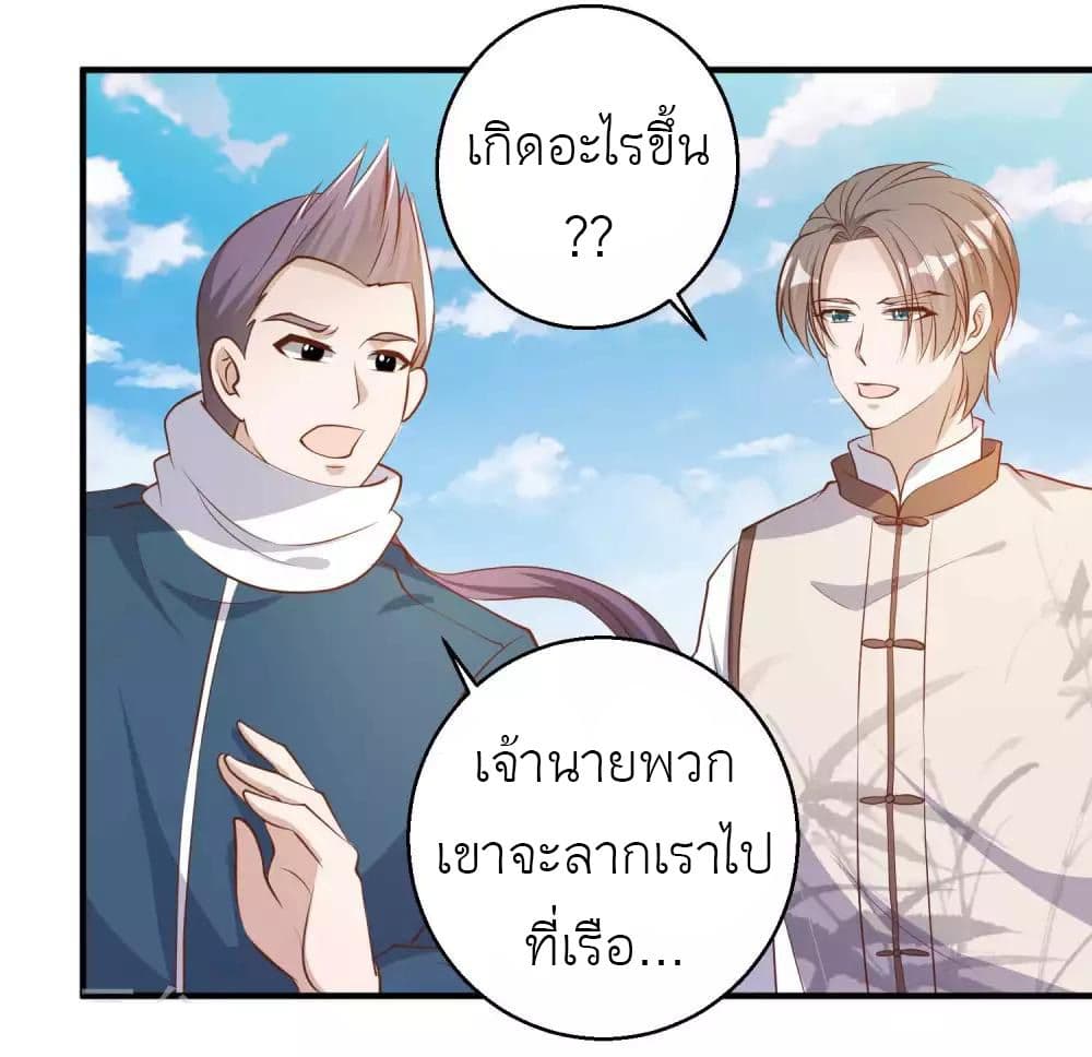 อ่านการ์ตูน God Fisherman 73 ภาพที่ 14