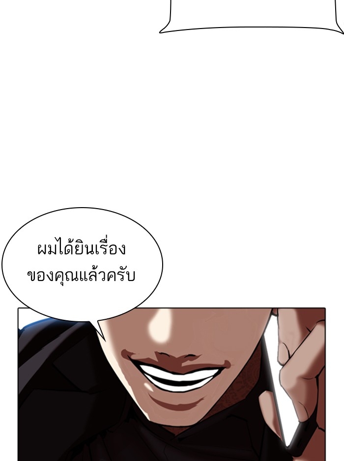 อ่านการ์ตูน Lookism 333 ภาพที่ 166