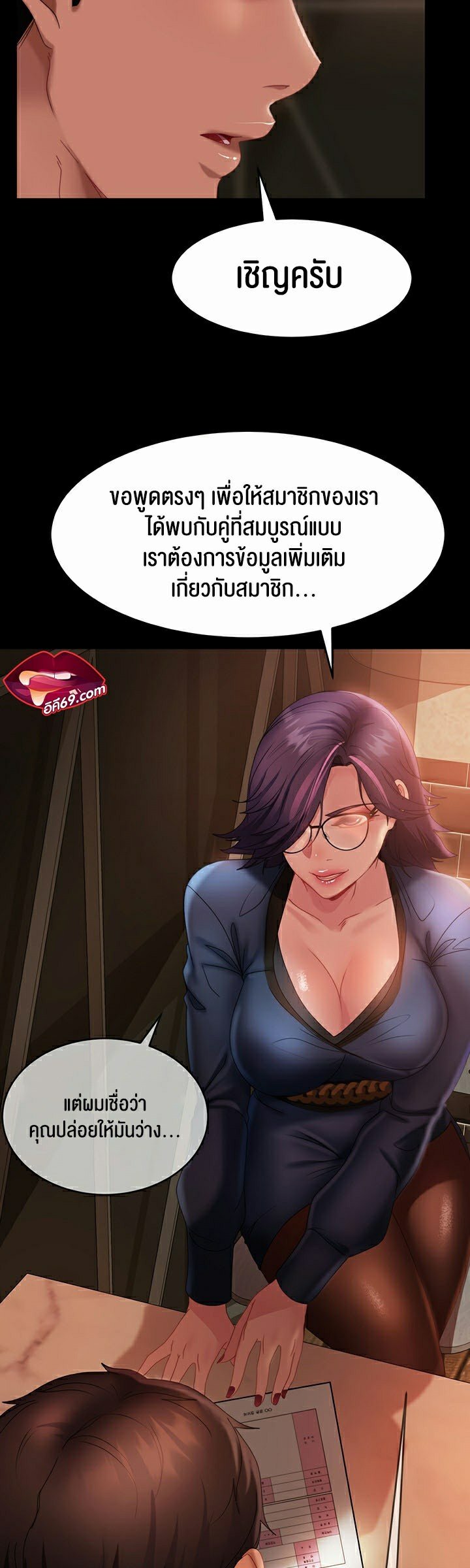 อ่านการ์ตูน Marriage Agency Review 26 ภาพที่ 34