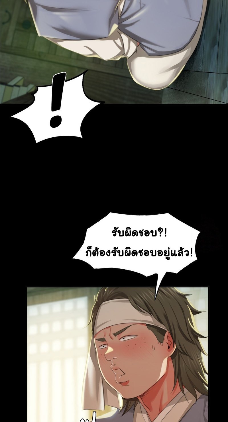 อ่านการ์ตูน Madam 17 ภาพที่ 10