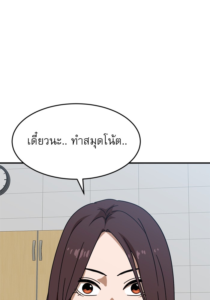 อ่านการ์ตูน Double Click 49 ภาพที่ 1