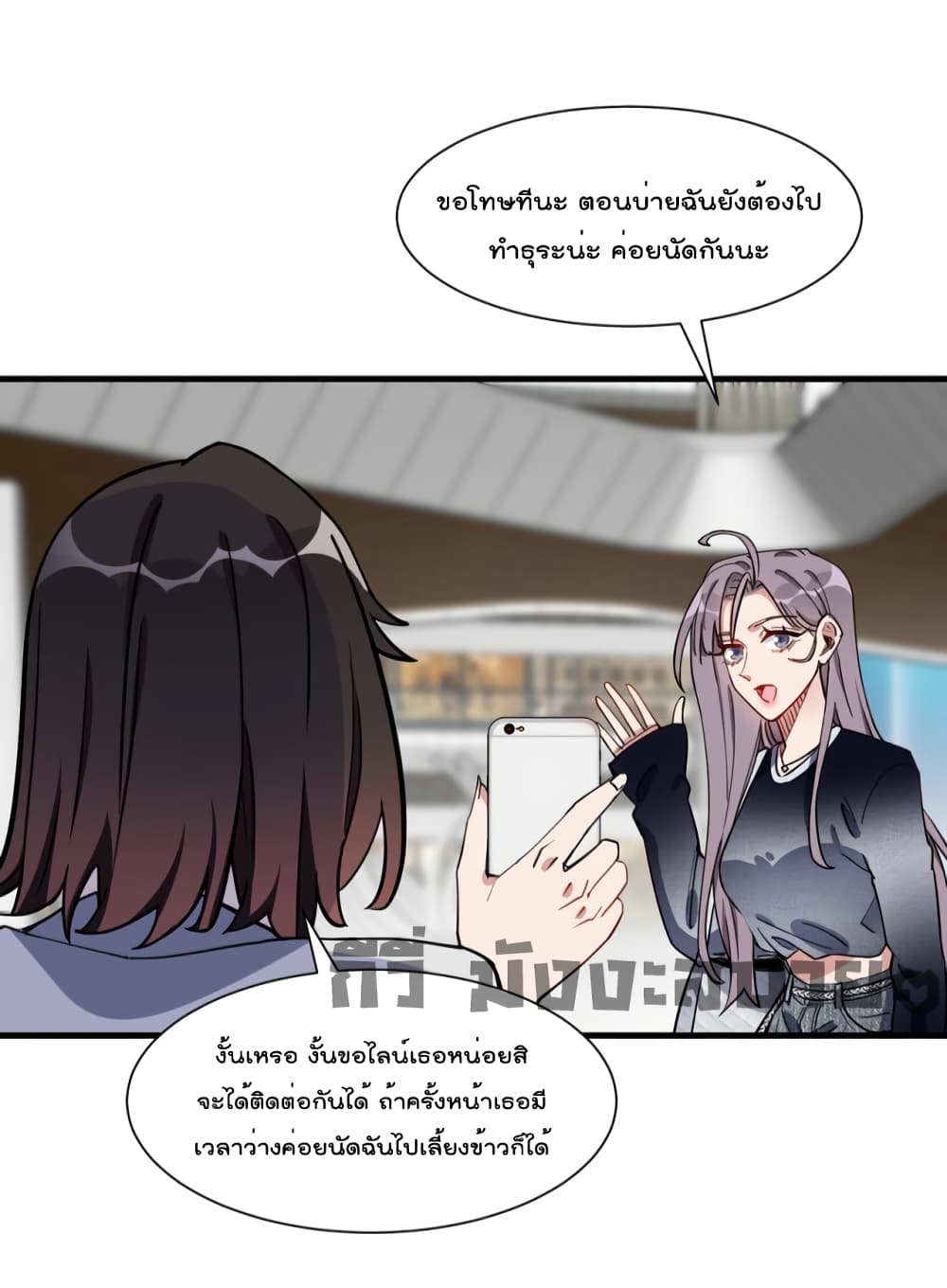 อ่านการ์ตูน Find Me in Your Heart 64 ภาพที่ 24