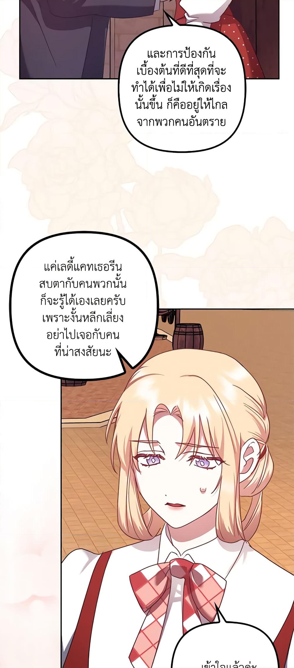 อ่านการ์ตูน The Abandoned Bachelorette Enjoys Her Simple Life 27 ภาพที่ 44