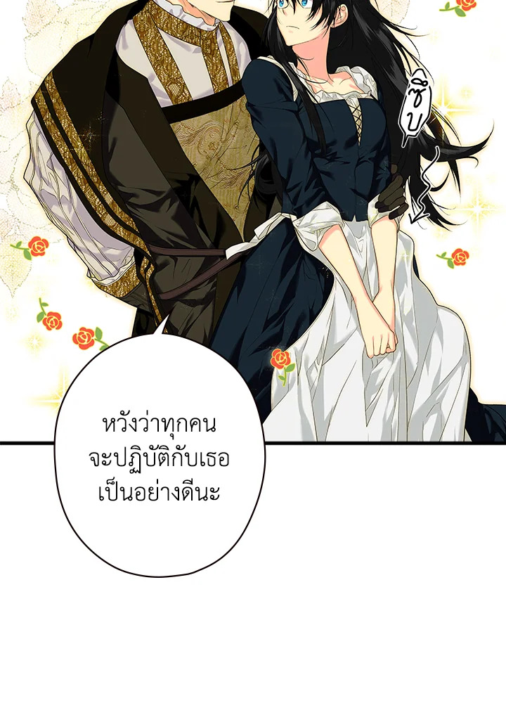 อ่านการ์ตูน The Lady’s Secret 9 ภาพที่ 57