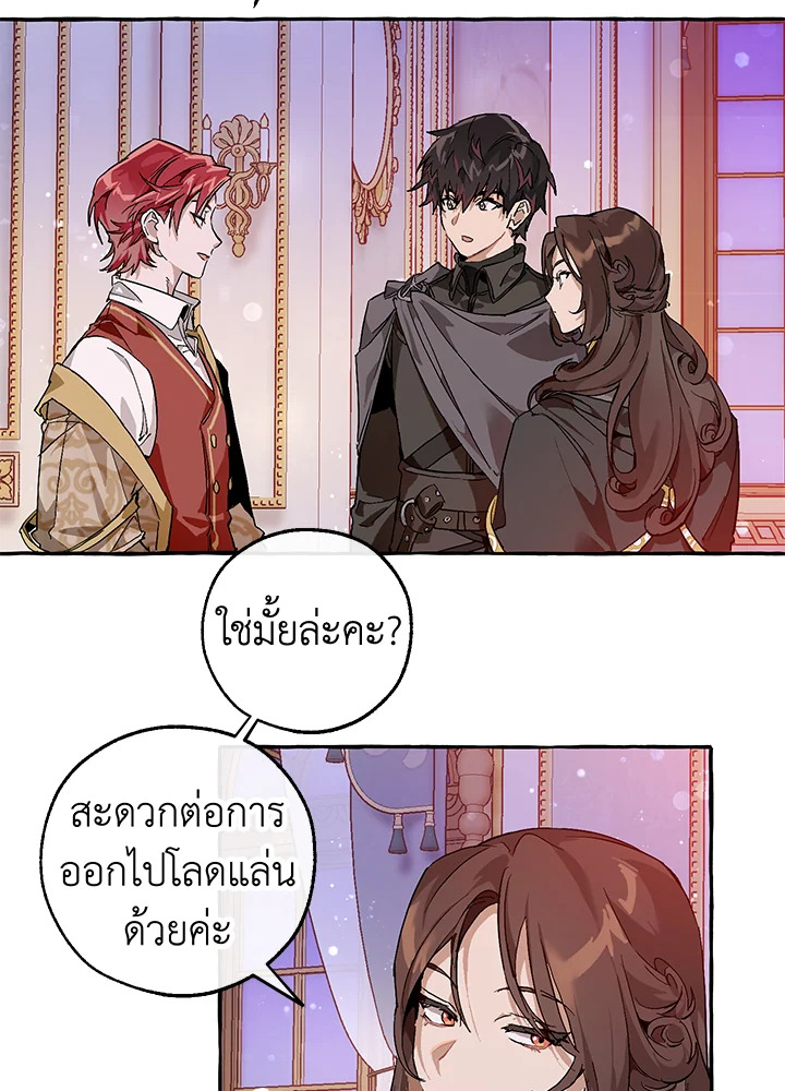 อ่านการ์ตูน Trash of the Count’s Family 52 ภาพที่ 39