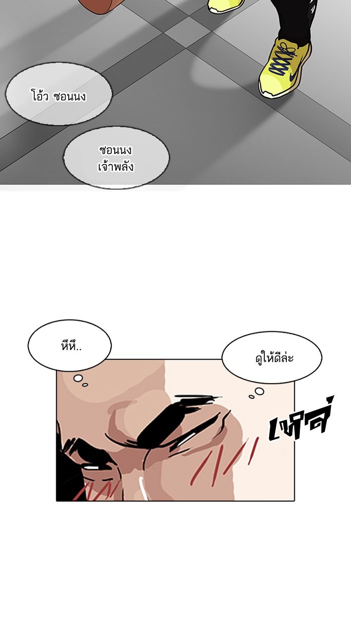 อ่านการ์ตูน Lookism 140 ภาพที่ 75