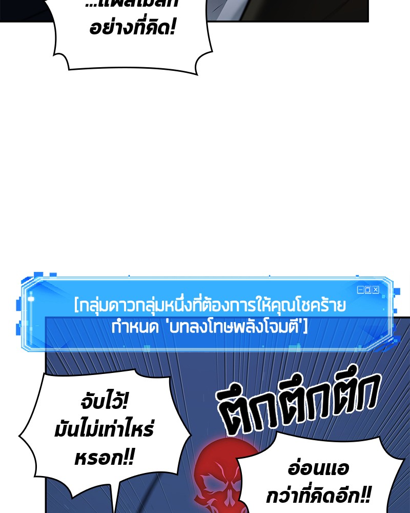 อ่านการ์ตูน Omniscient Reader 96 ภาพที่ 113