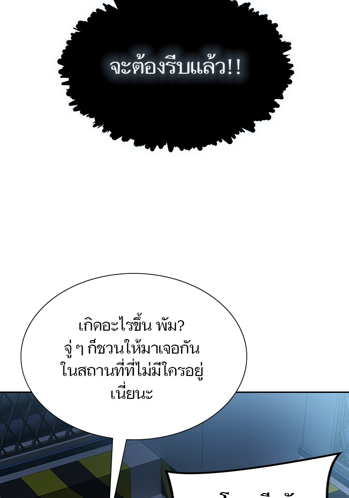 อ่านการ์ตูน Tower of God 583 ภาพที่ 106