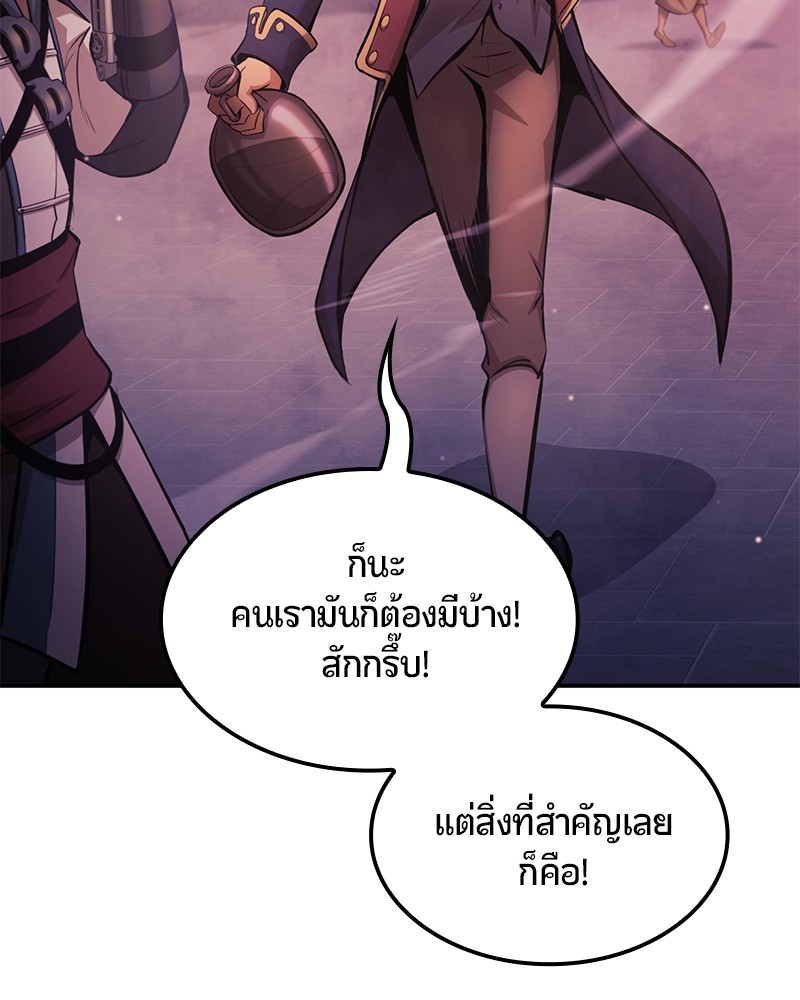 อ่านการ์ตูน Assassin’s Creed: The Forgotten Temple 24 ภาพที่ 158