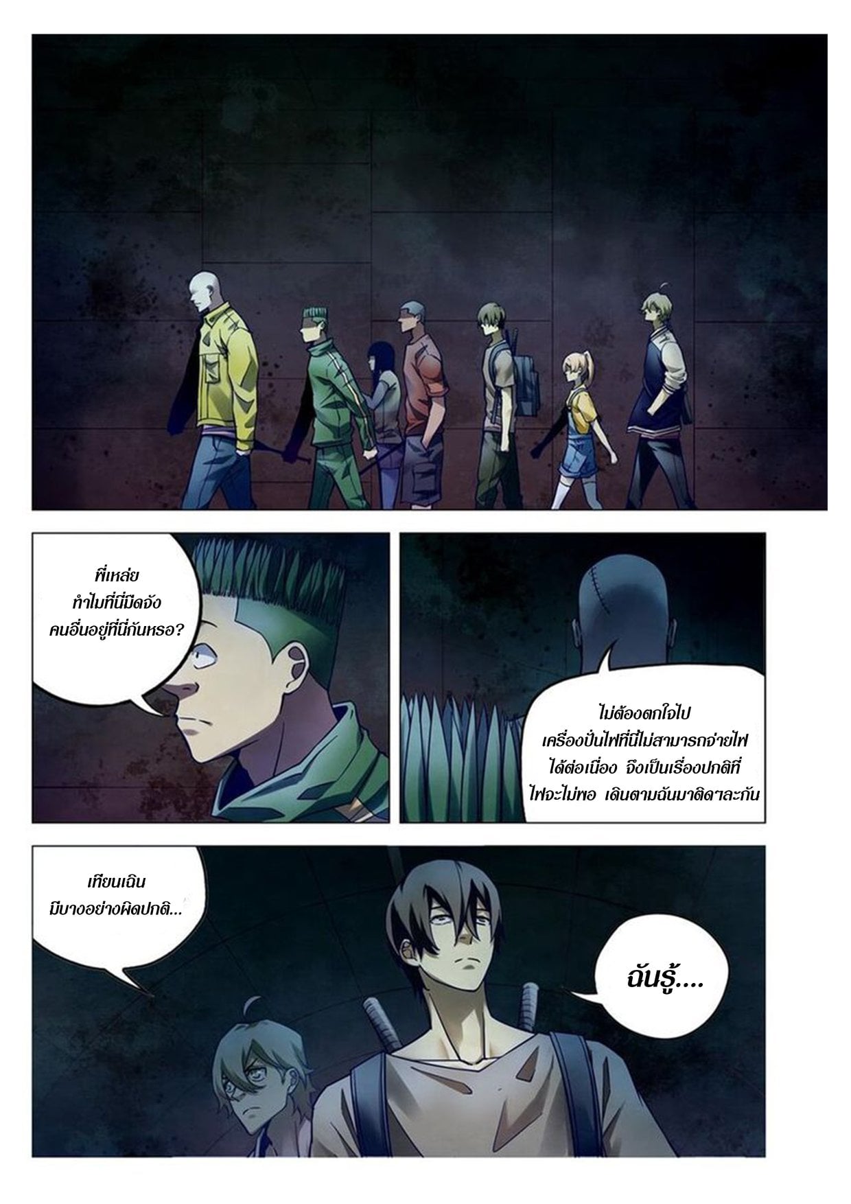 อ่านการ์ตูน The Last Human 157 ภาพที่ 9