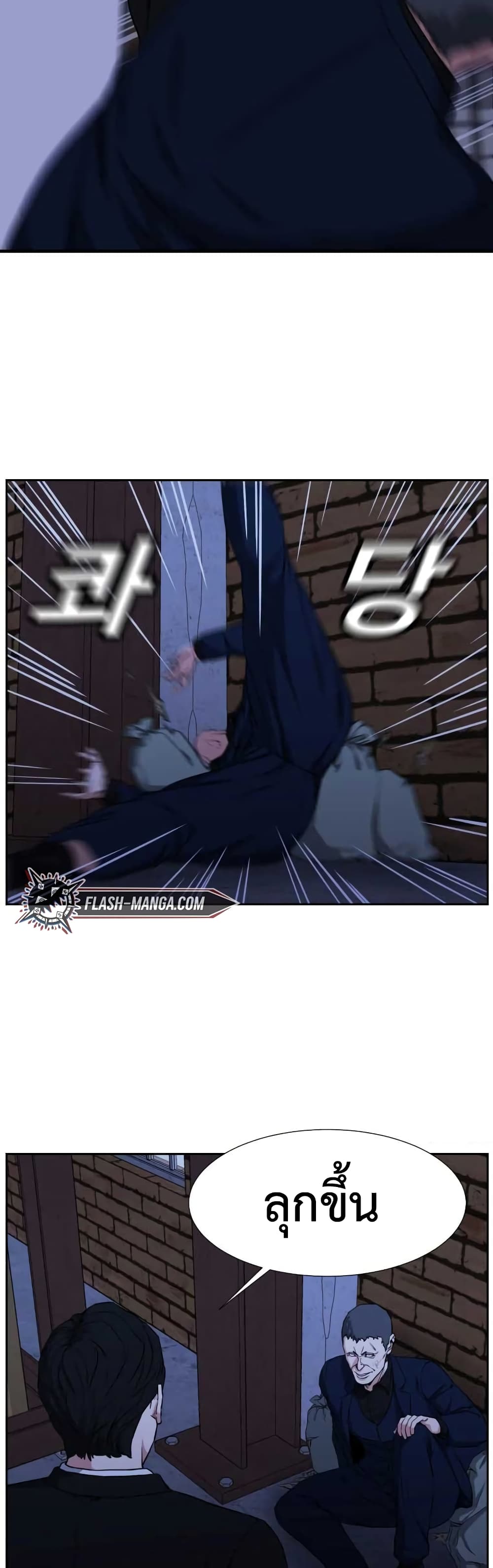 อ่านการ์ตูน Abating Scoundrel 8 ภาพที่ 12