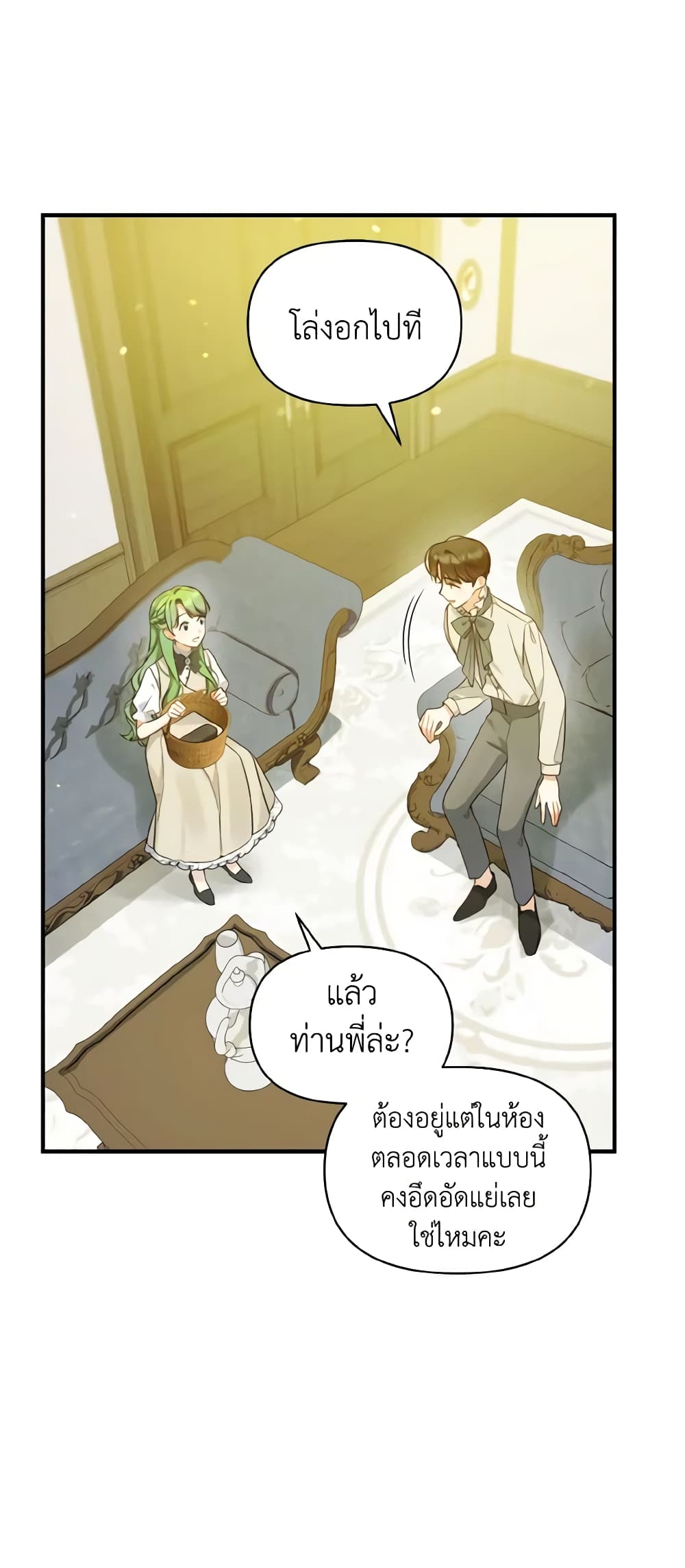 อ่านการ์ตูน I Became The Younger Sister Of A Regretful Obsessive Male Lead 33 ภาพที่ 35