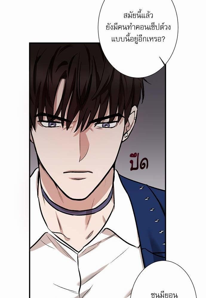 อ่านการ์ตูน INSECRET 1 ภาพที่ 61