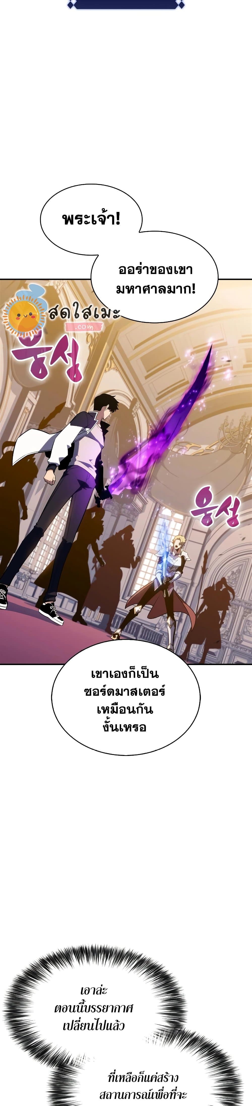 อ่านการ์ตูน Solo Max-Level Newbie 129 ภาพที่ 33