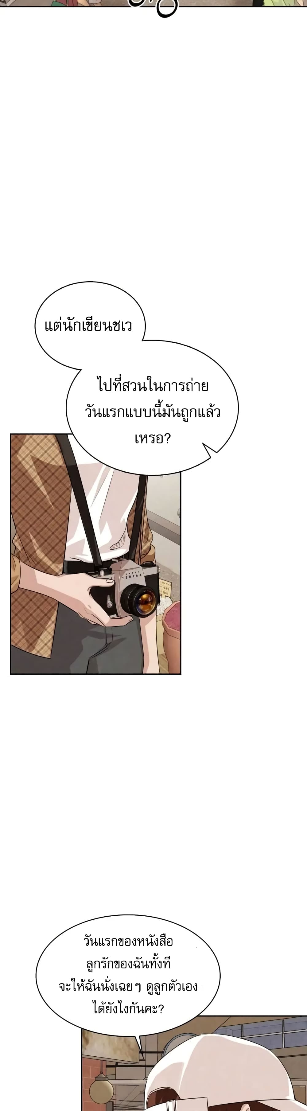 อ่านการ์ตูน Be the Actor 2 ภาพที่ 50