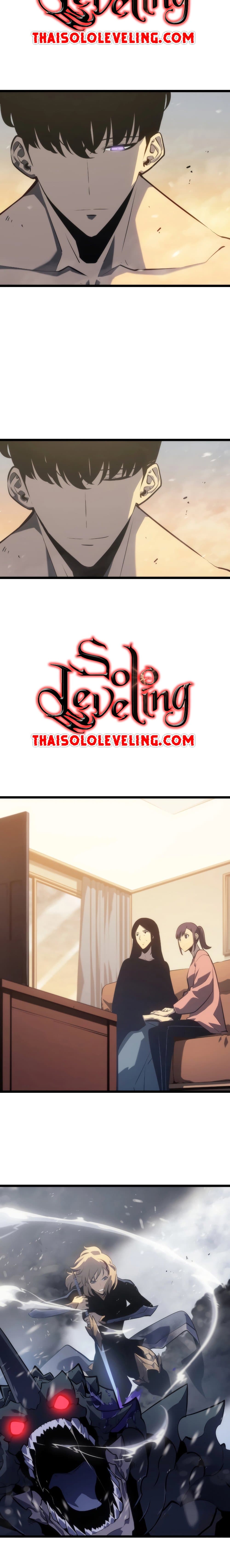 อ่านการ์ตูน Solo Leveling 177 ภาพที่ 19