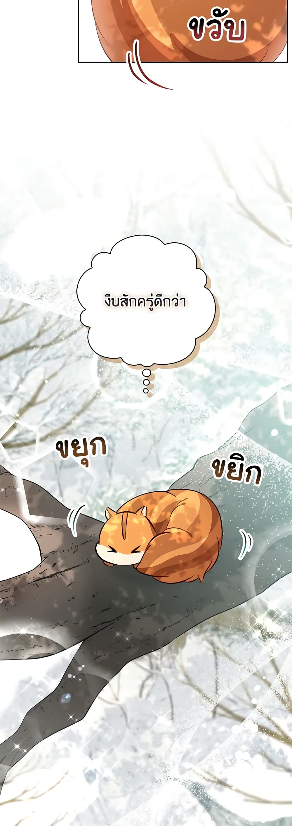 อ่านการ์ตูน Baby Squirrel Is Good at Everything 53 ภาพที่ 32