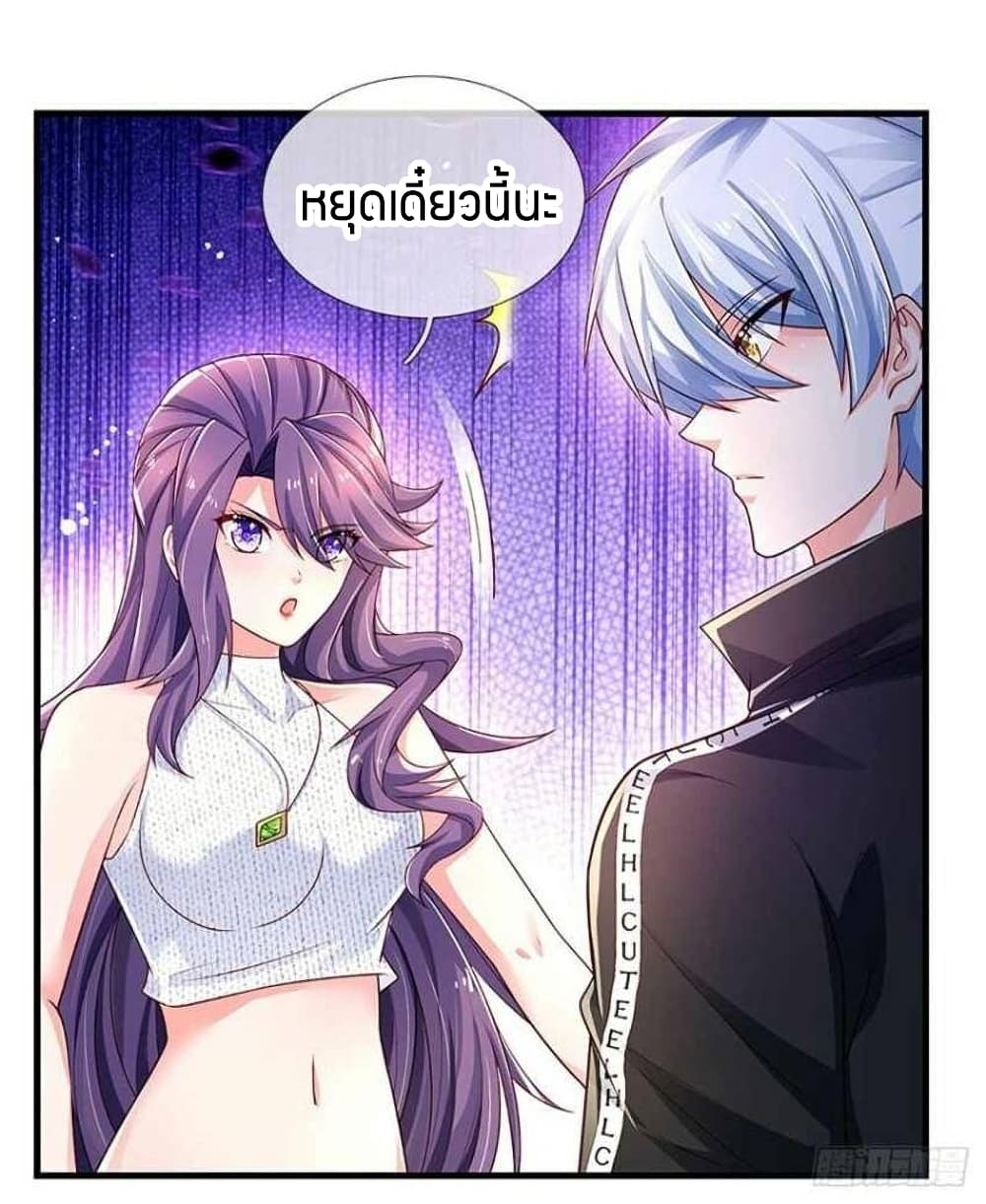 อ่านการ์ตูน Immortal Emperor Refining 5000 Years 122 ภาพที่ 33