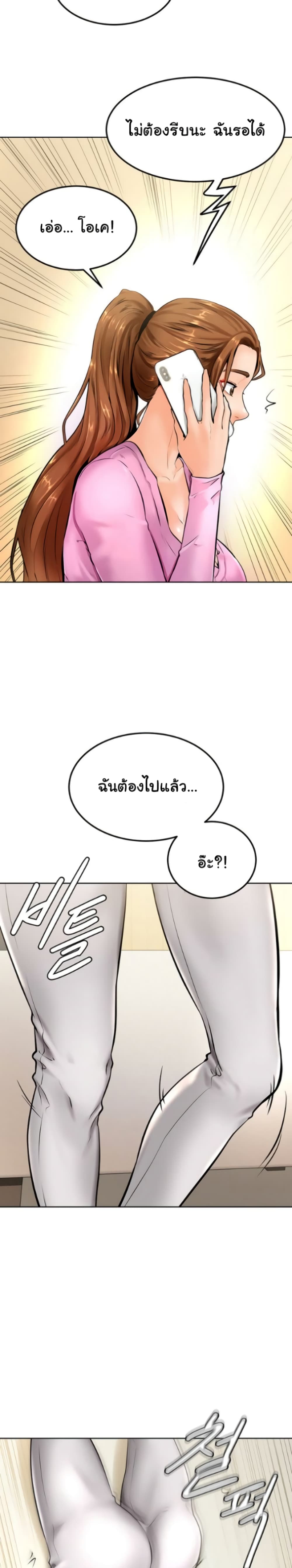 อ่านการ์ตูน Cheer Up, Namjoo 9 ภาพที่ 26