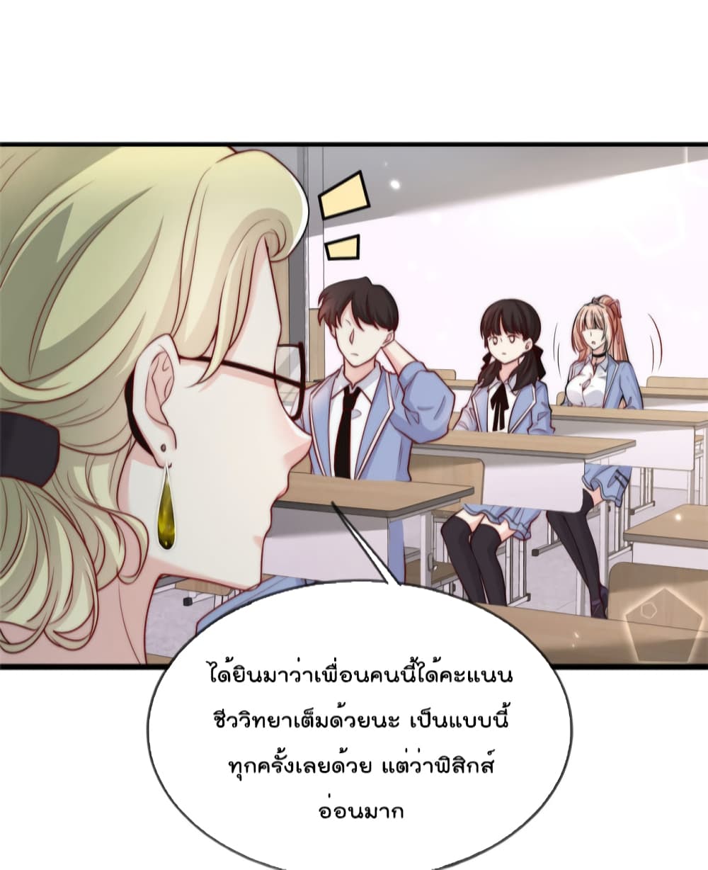 อ่านการ์ตูน Find Me In Your Meory 52 ภาพที่ 20