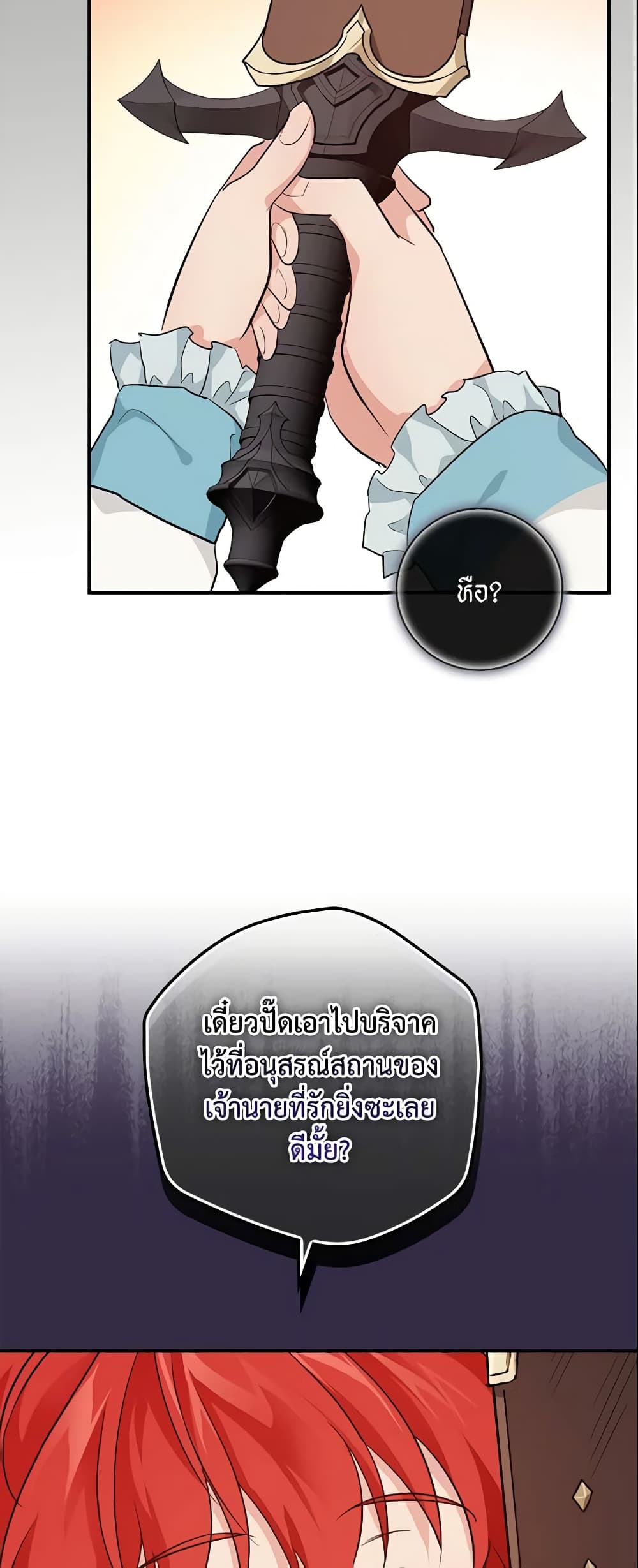 อ่านการ์ตูน Finding My Father’s Son 28 ภาพที่ 56