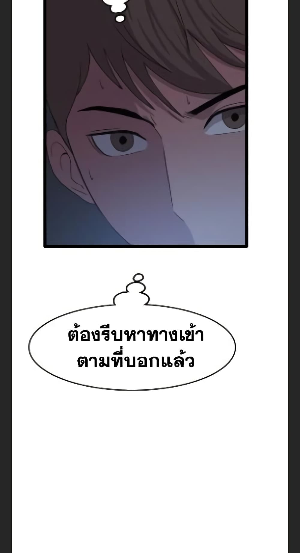 อ่านการ์ตูน I Picked a Mobile From Another World 33 ภาพที่ 46