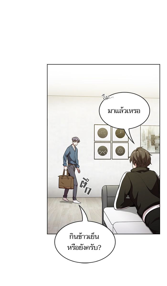 อ่านการ์ตูน The Tutorial Tower of the Advanced Player 17 ภาพที่ 48