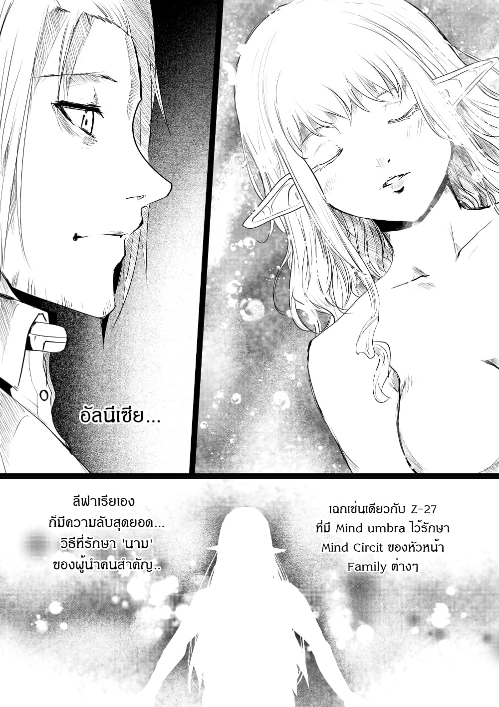 อ่านการ์ตูน Path A waY 188 ภาพที่ 18