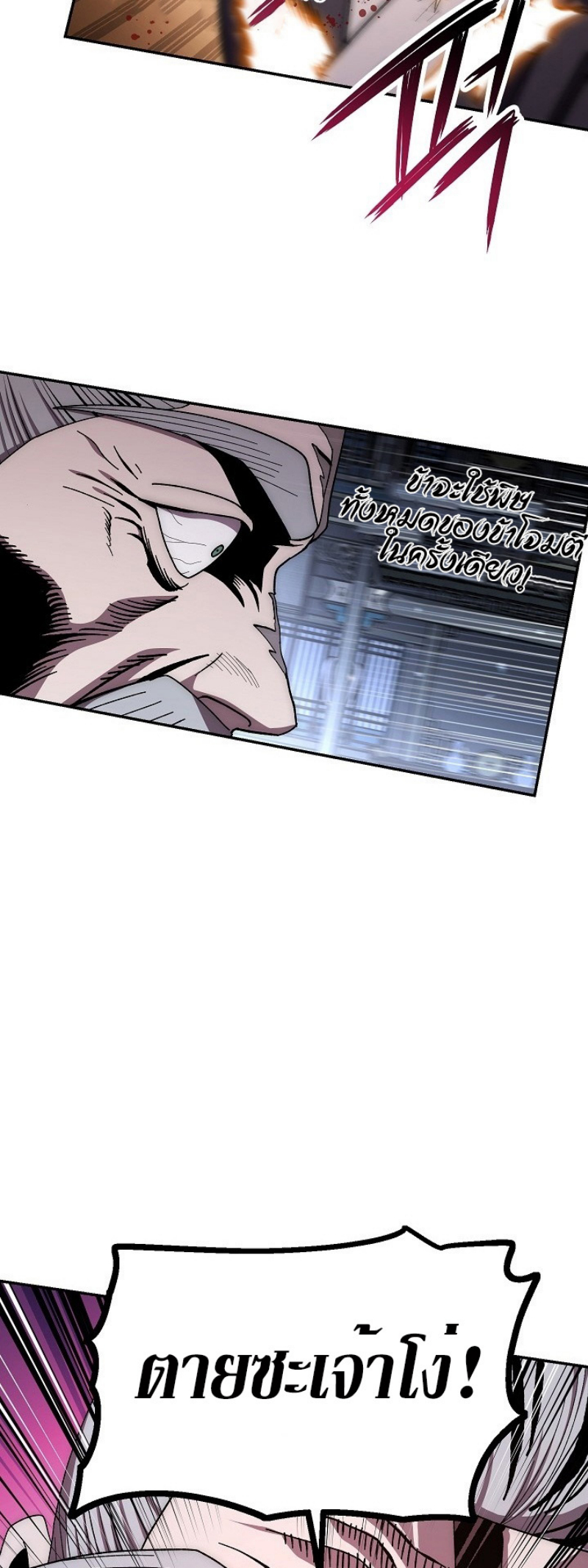 อ่านการ์ตูน Legend of Asura The Venom Dragon 33 ภาพที่ 33
