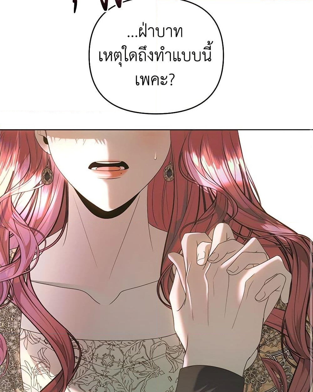 อ่านการ์ตูน How to Survive Sleeping With the Emperor 45 ภาพที่ 41