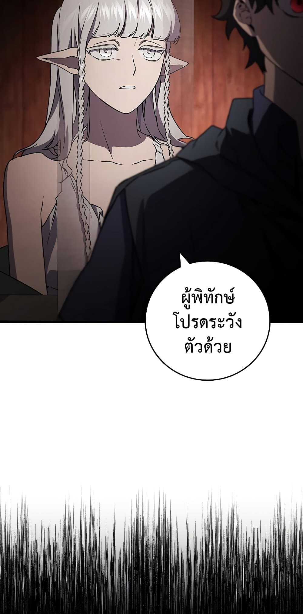 อ่านการ์ตูน Dragon-Devouring Mage 13 ภาพที่ 62