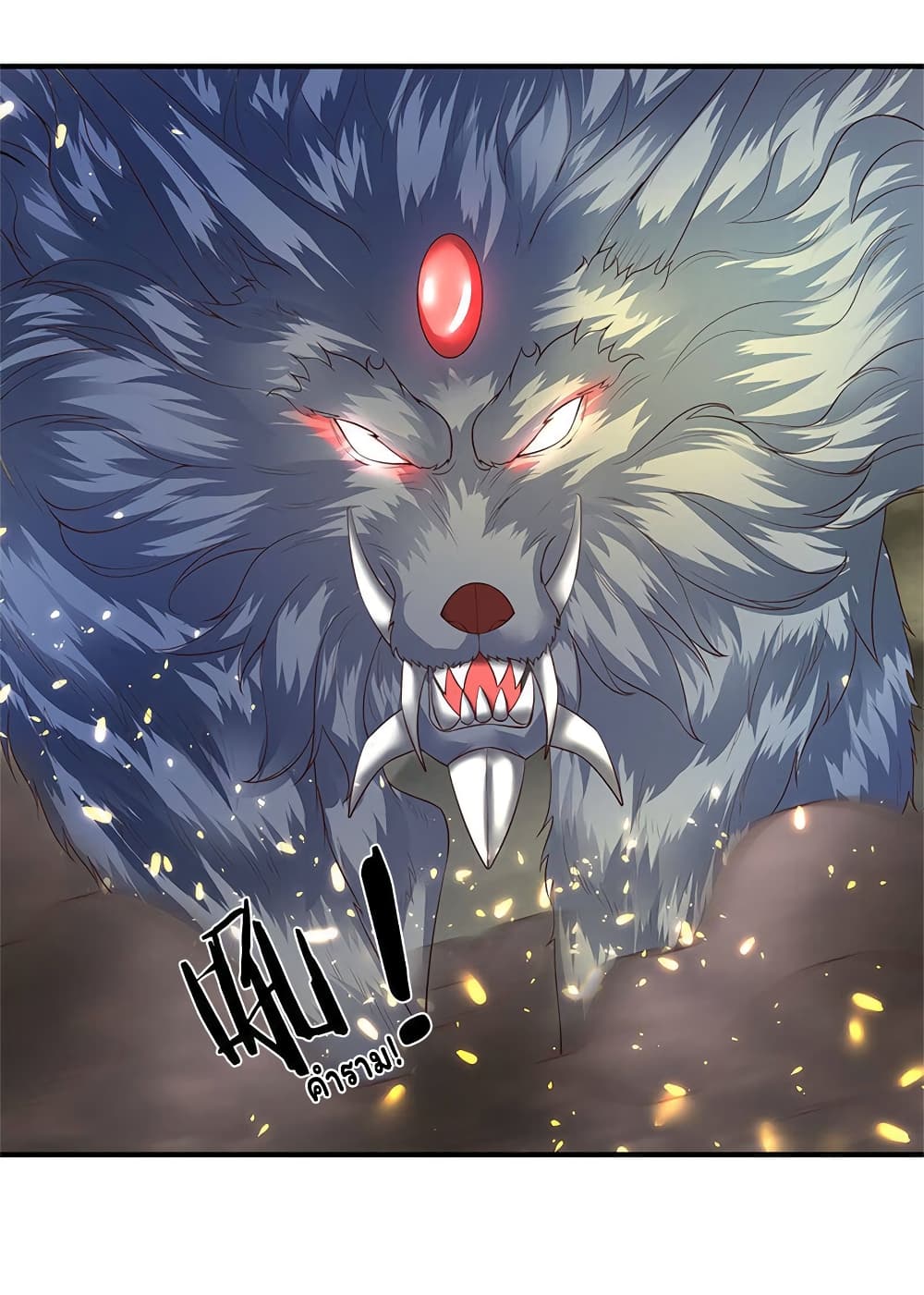 อ่านการ์ตูน Eternal god King 124 ภาพที่ 19