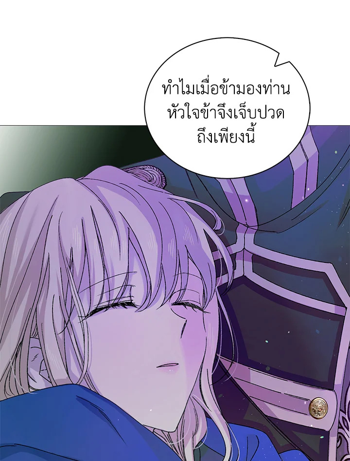 อ่านการ์ตูน A Way to Protect the Lovable You 16 ภาพที่ 3