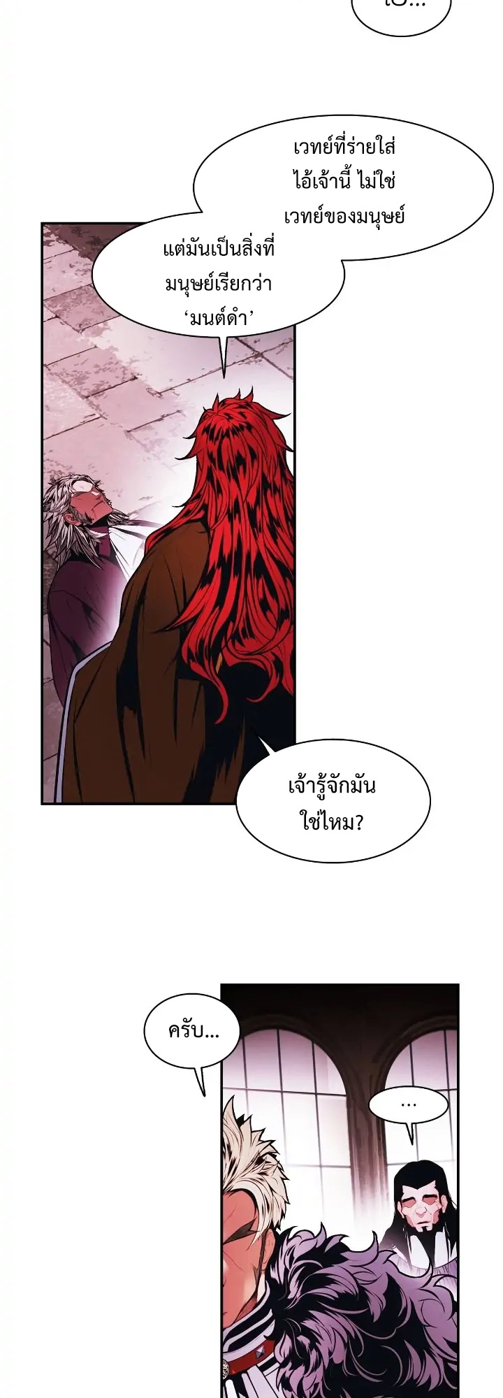 อ่านการ์ตูน MookHyang Dark Lady 181 ภาพที่ 31