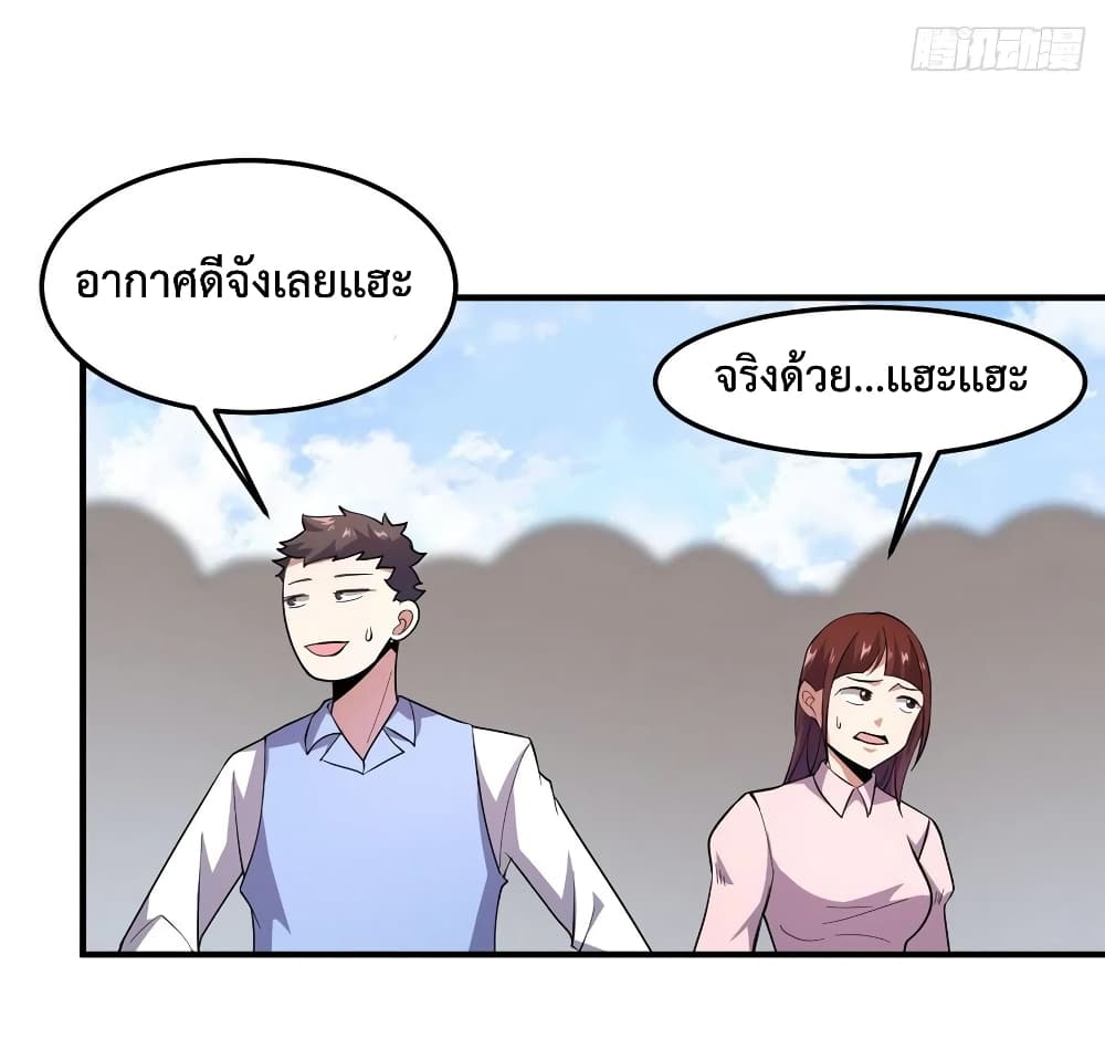 อ่านการ์ตูน Monster Pet Evolution 60 ภาพที่ 15