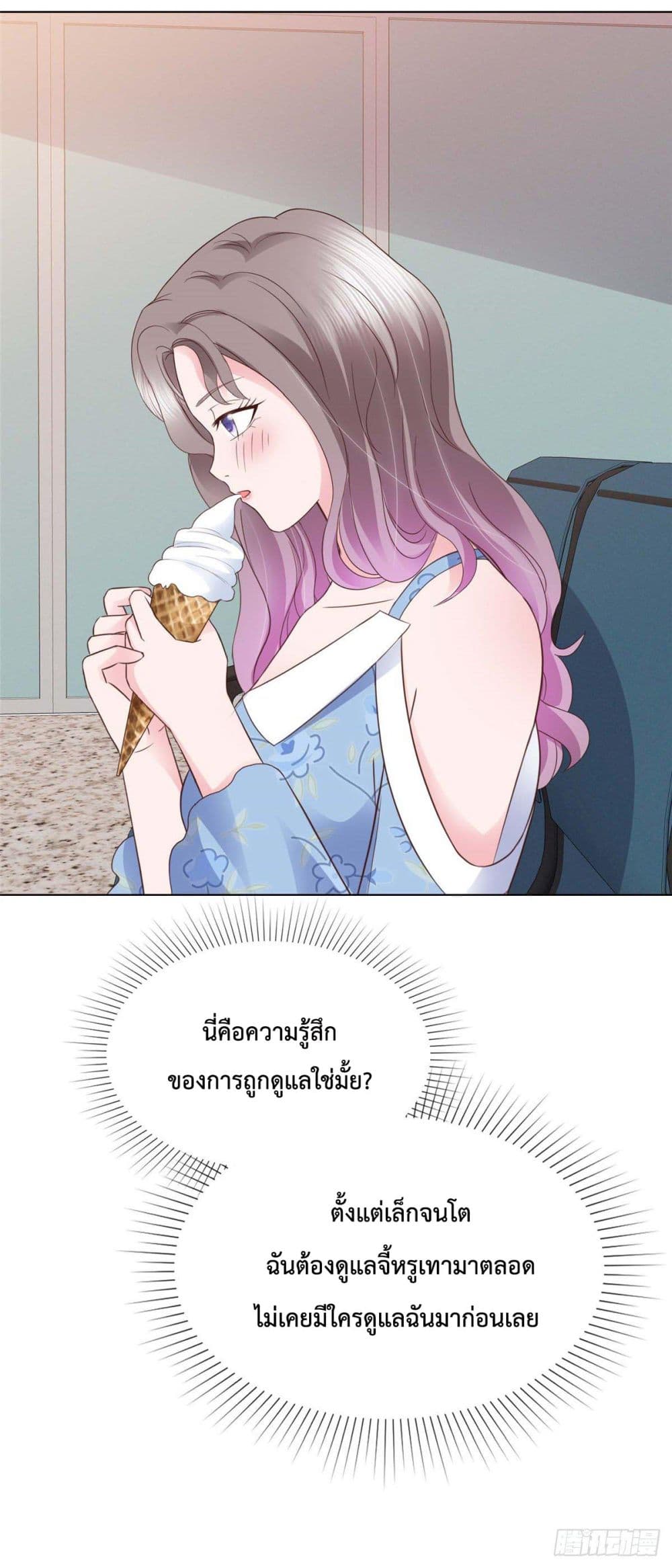 อ่านการ์ตูน The Way To Your Heart 25 ภาพที่ 22