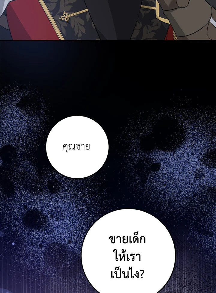 อ่านการ์ตูน Please Give Me the Pacifier 57 ภาพที่ 100