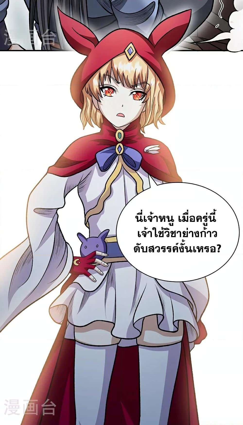 อ่านการ์ตูน WuDao Du Zun 568 ภาพที่ 49