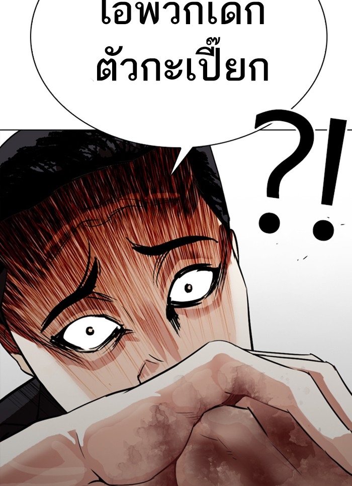 อ่านการ์ตูน Lookism 304 ภาพที่ 127