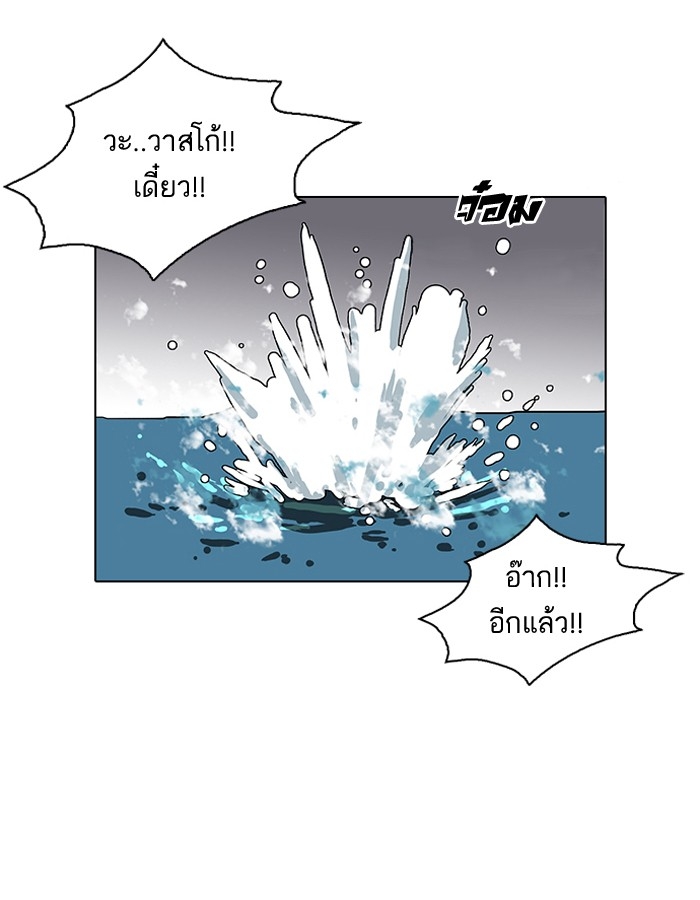 อ่านการ์ตูน Lookism 82 ภาพที่ 29