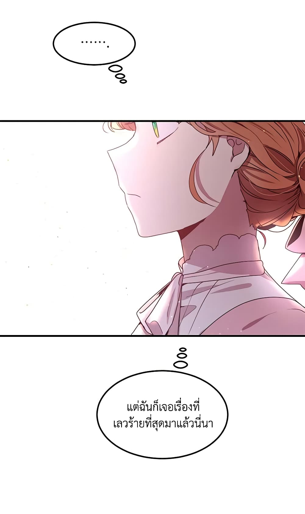 อ่านการ์ตูน What’s Wrong With You, Duke 96 ภาพที่ 6