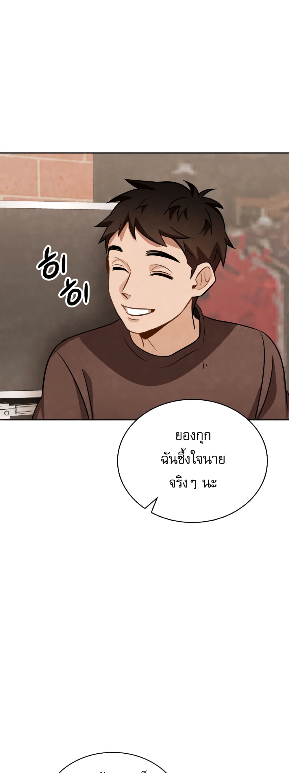 อ่านการ์ตูน Be the Actor 10 ภาพที่ 72