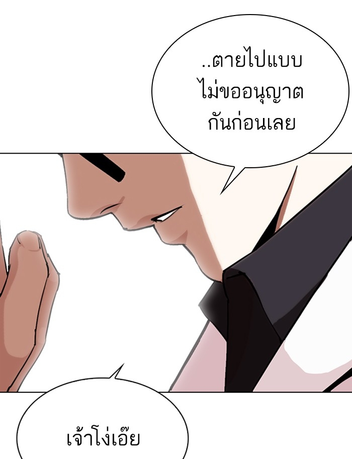 อ่านการ์ตูน Lookism 283 ภาพที่ 120