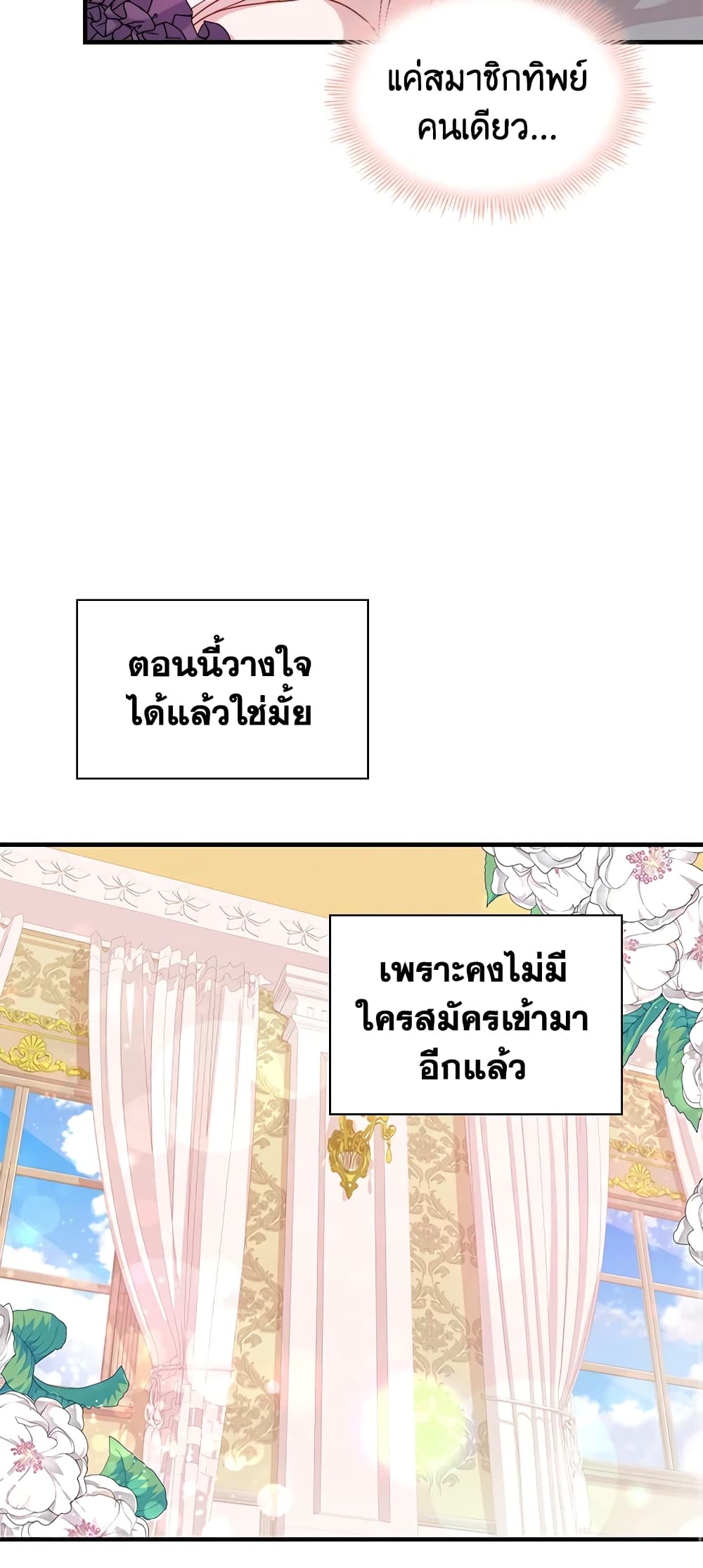 อ่านการ์ตูน The Lady Needs a Break 29 ภาพที่ 21