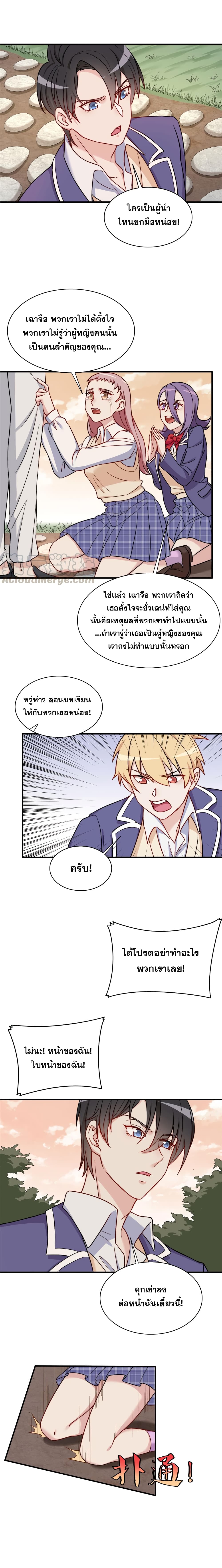 อ่านการ์ตูน Billionaires Are Only for You 21 ภาพที่ 6