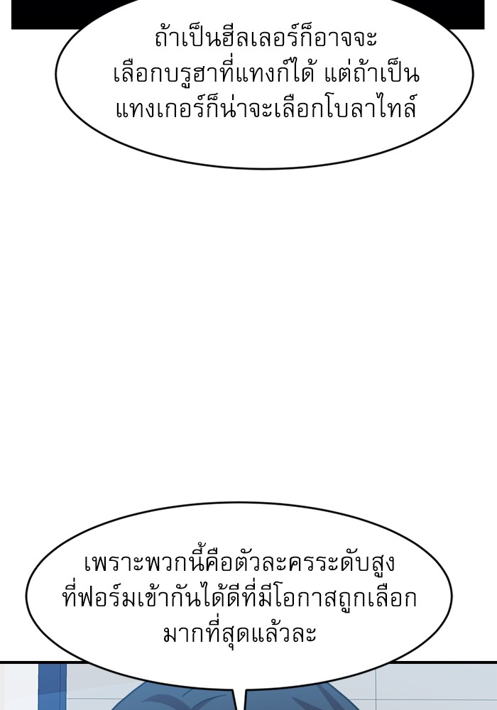 อ่านการ์ตูน Double Click 69 ภาพที่ 111