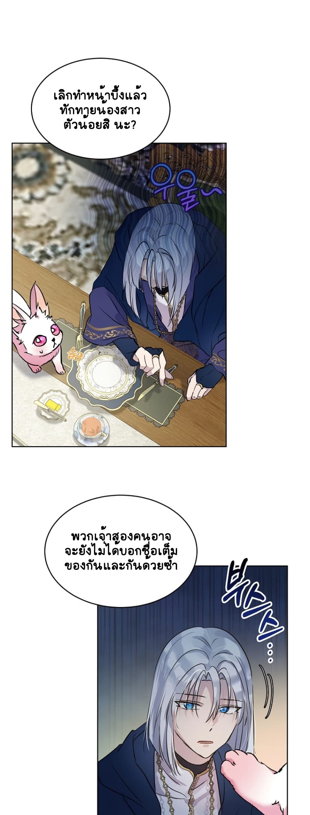 อ่านการ์ตูน I Was Reincarnated as a Baby Fox God 6 ภาพที่ 7