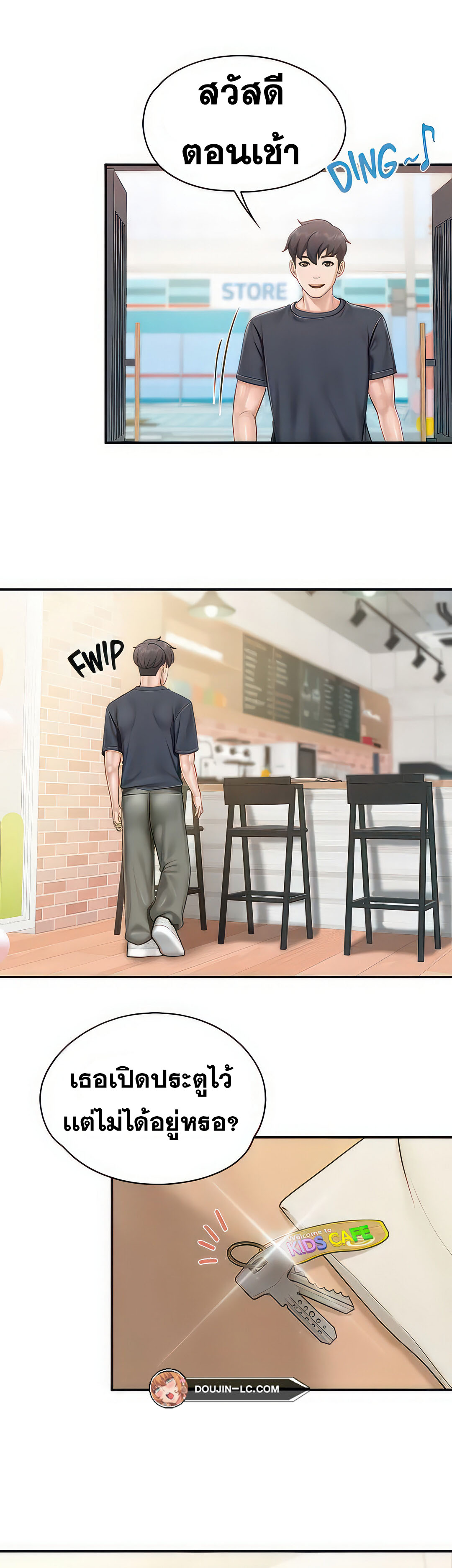 อ่านการ์ตูน Welcome To Kids Cafe’ 57 ภาพที่ 10