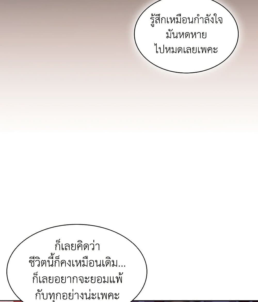 อ่านการ์ตูน The Meaning of You 31 ภาพที่ 15